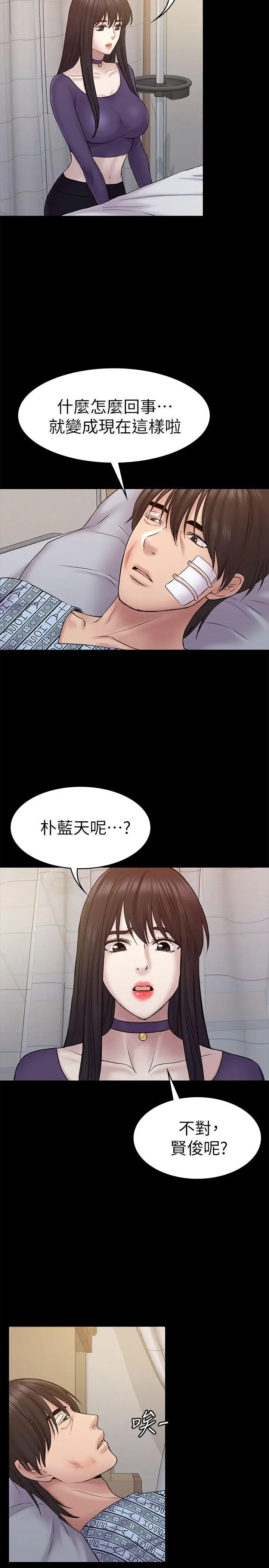 初恋陷阱[顶通]韩漫全集-第57話-無法放棄的秀瑛无删减无遮挡章节图片 
