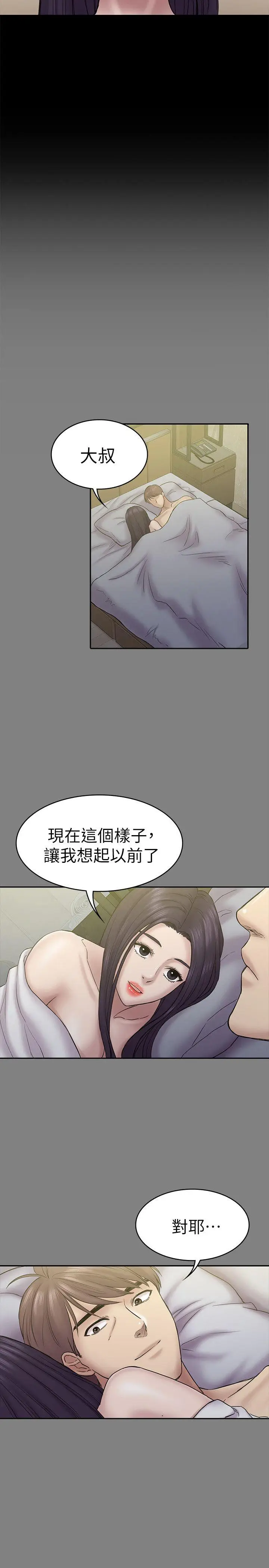 初恋陷阱[顶通]韩漫全集-第57話-無法放棄的秀瑛无删减无遮挡章节图片 