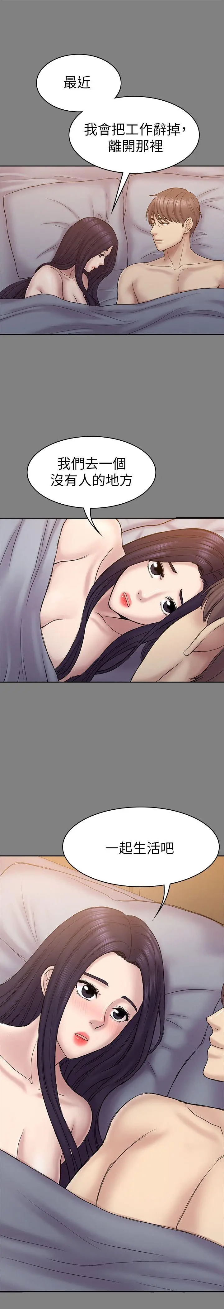 初恋陷阱[顶通]韩漫全集-第57話-無法放棄的秀瑛无删减无遮挡章节图片 
