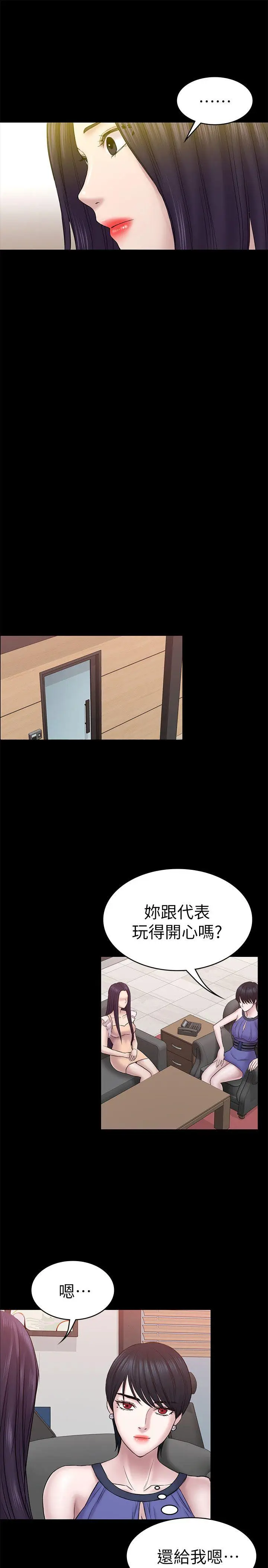 初恋陷阱[顶通]韩漫全集-第57話-無法放棄的秀瑛无删减无遮挡章节图片 