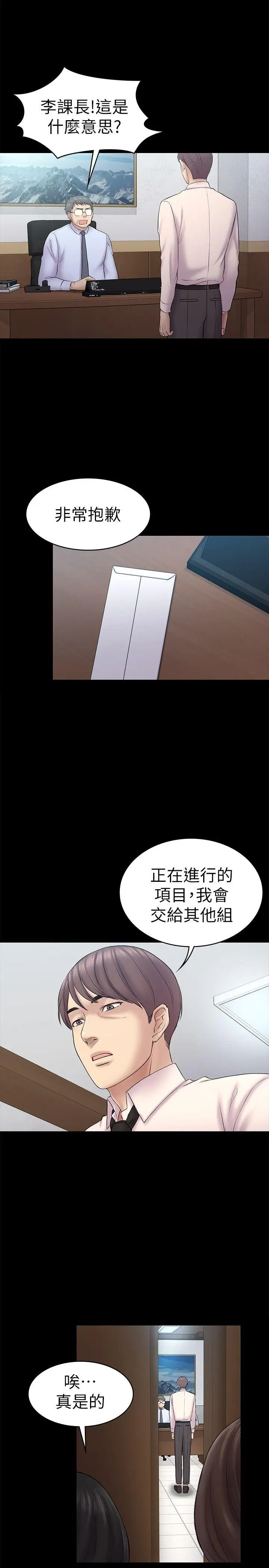 初恋陷阱[顶通]韩漫全集-第58話-老闆娘的計畫无删减无遮挡章节图片 