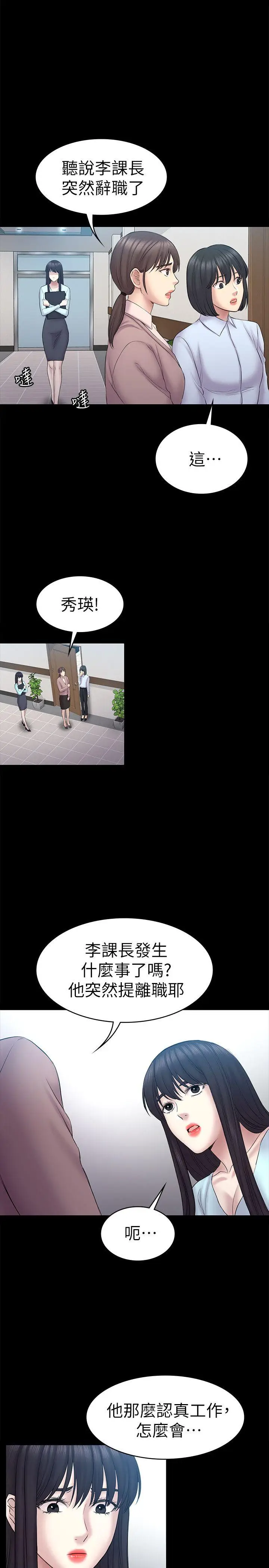 初恋陷阱[顶通]韩漫全集-第58話-老闆娘的計畫无删减无遮挡章节图片 