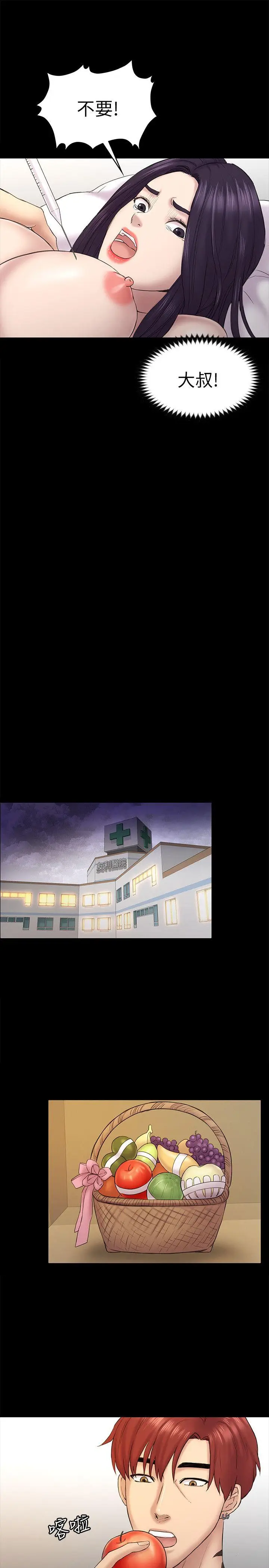 初恋陷阱[顶通]韩漫全集-第60話-他們不會輕易放人走无删减无遮挡章节图片 