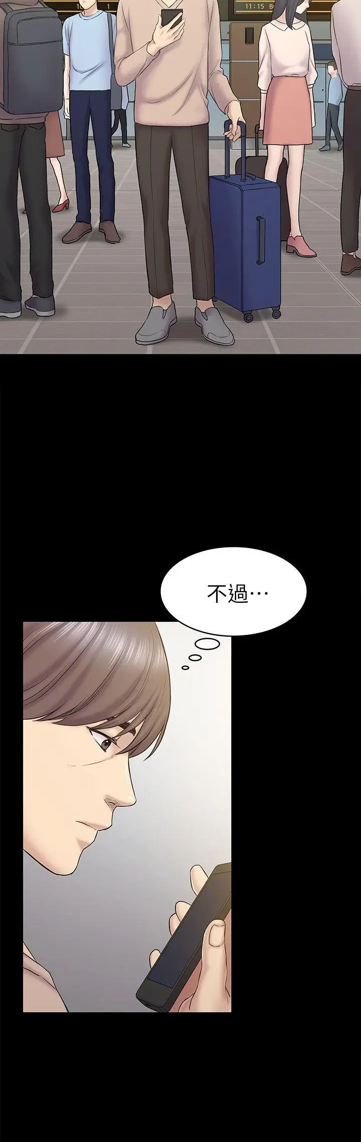 初恋陷阱[顶通]韩漫全集-第61話-崩壞的藍天无删减无遮挡章节图片 