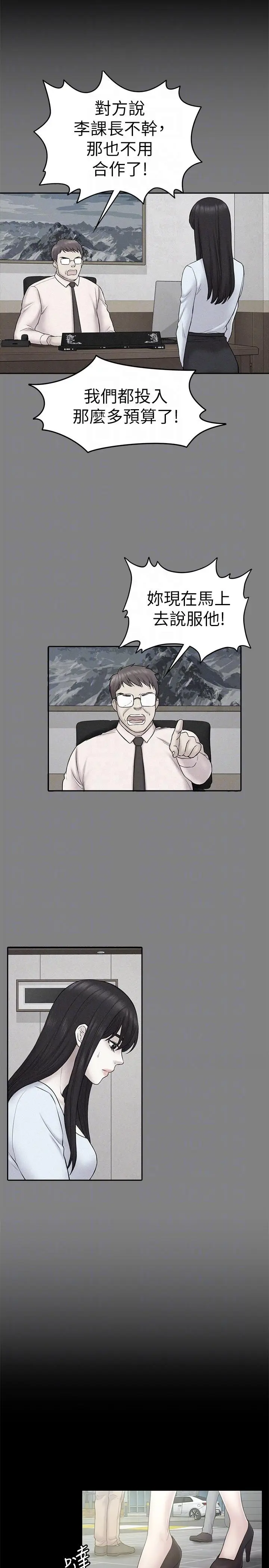初恋陷阱[顶通]韩漫全集-第61話-崩壞的藍天无删减无遮挡章节图片 