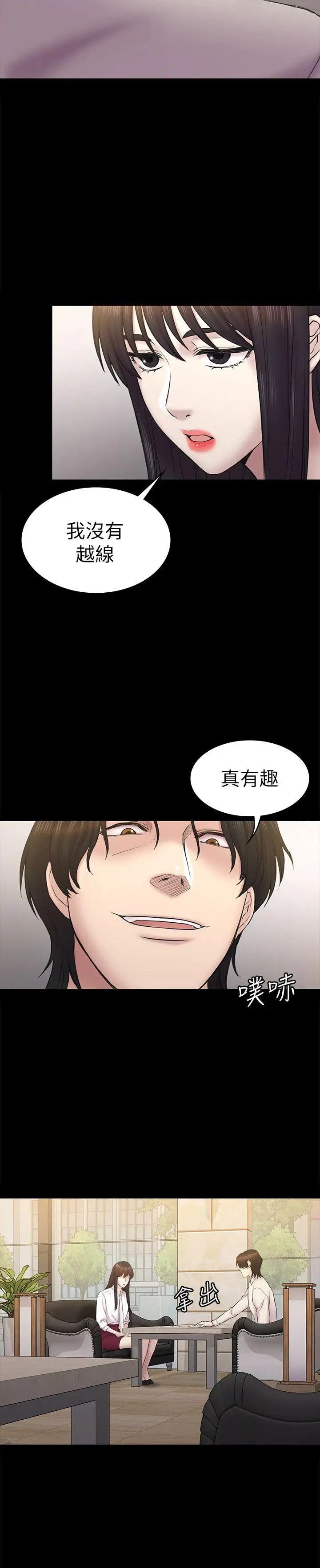 初恋陷阱[顶通]韩漫全集-第61話-崩壞的藍天无删减无遮挡章节图片 