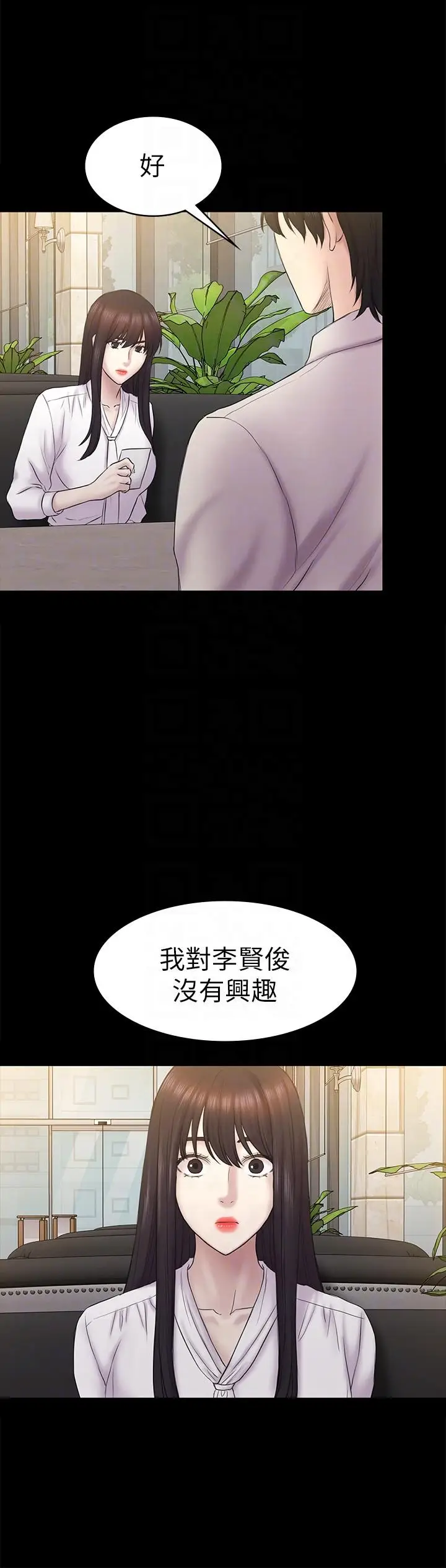 初恋陷阱[顶通]韩漫全集-第61話-崩壞的藍天无删减无遮挡章节图片 