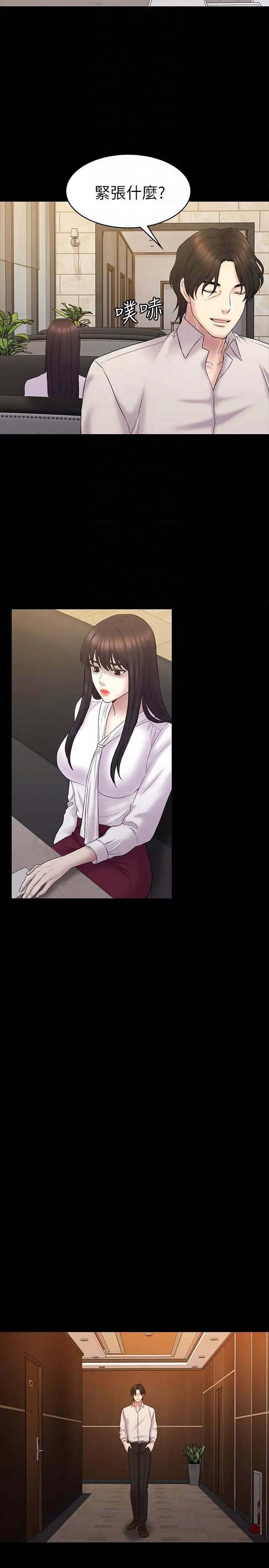 初恋陷阱[顶通]韩漫全集-第61話-崩壞的藍天无删减无遮挡章节图片 