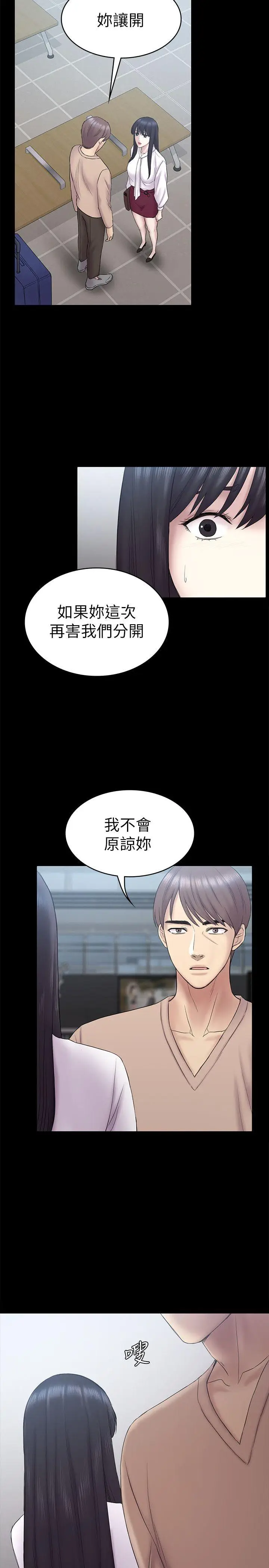初恋陷阱[顶通]韩漫全集-第62話-逃跑的機會无删减无遮挡章节图片 