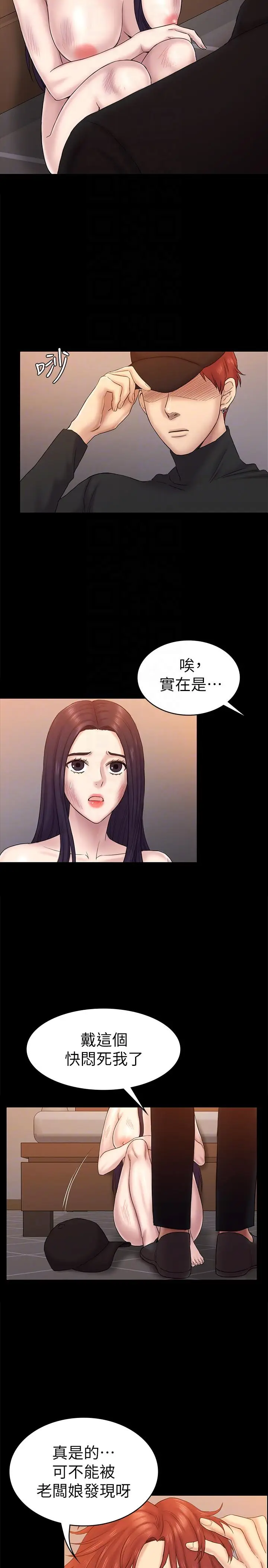 初恋陷阱[顶通]韩漫全集-第62話-逃跑的機會无删减无遮挡章节图片 