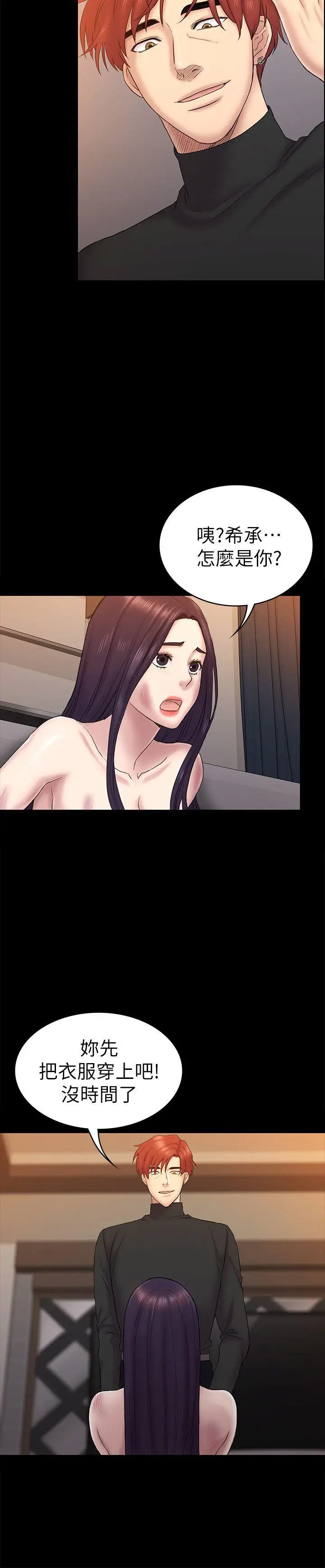 初恋陷阱[顶通]韩漫全集-第62話-逃跑的機會无删减无遮挡章节图片 