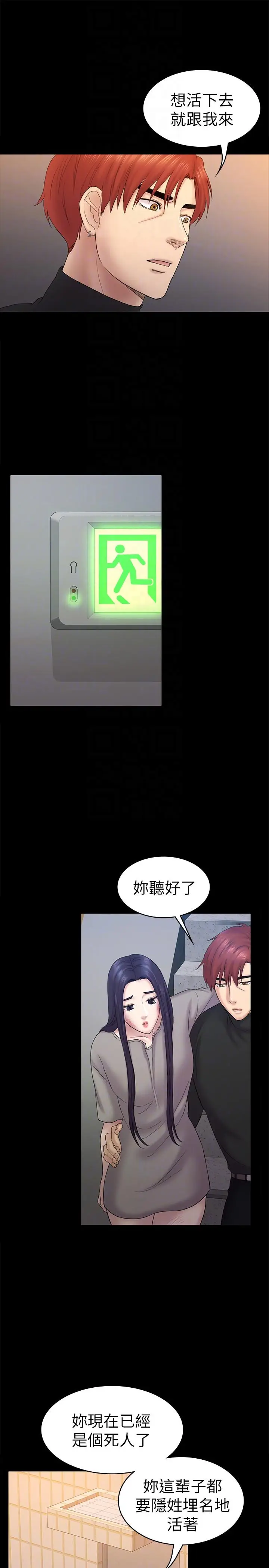 初恋陷阱[顶通]韩漫全集-第62話-逃跑的機會无删减无遮挡章节图片 