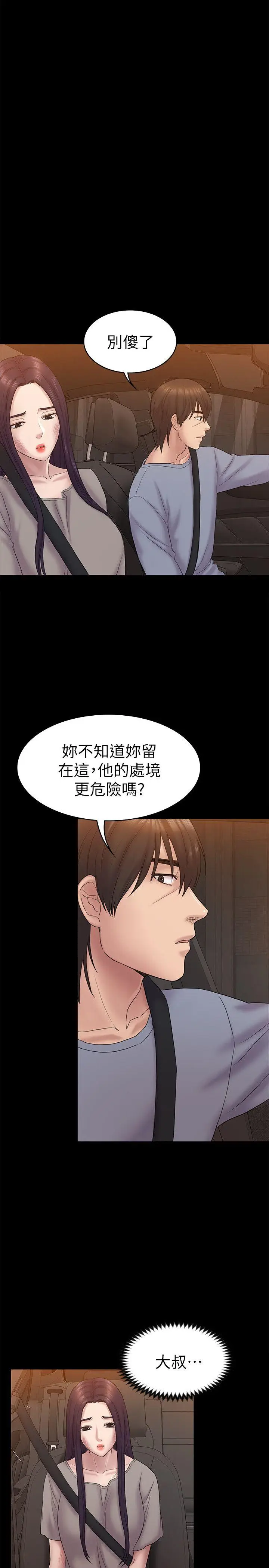 初恋陷阱[顶通]韩漫全集-第62話-逃跑的機會无删减无遮挡章节图片 