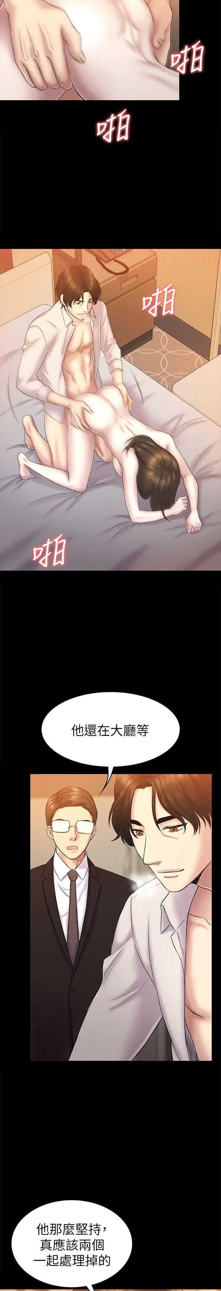 初恋陷阱[顶通]韩漫全集-第63話-代表設的陷阱无删减无遮挡章节图片 