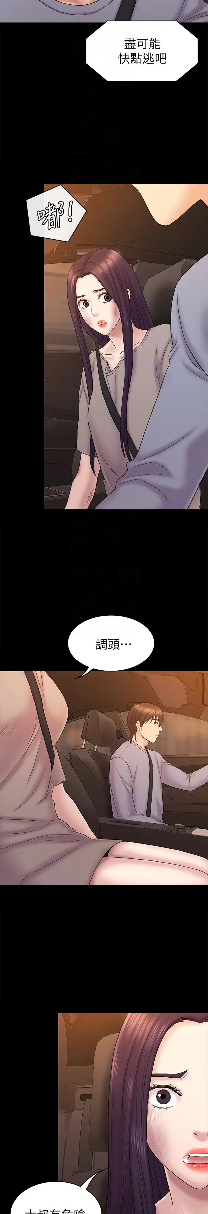 初恋陷阱[顶通]韩漫全集-第63話-代表設的陷阱无删减无遮挡章节图片 