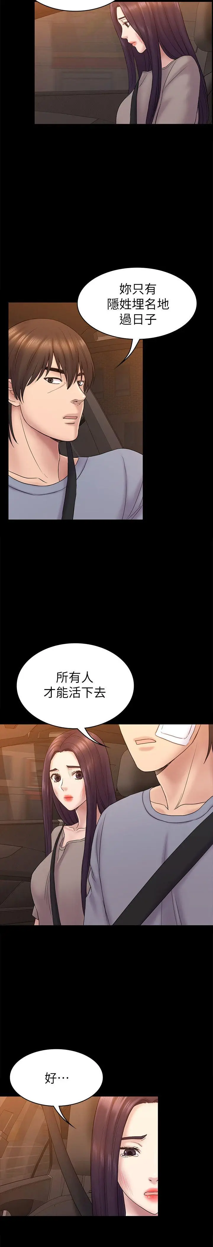 初恋陷阱[顶通]韩漫全集-第63話-代表設的陷阱无删减无遮挡章节图片 