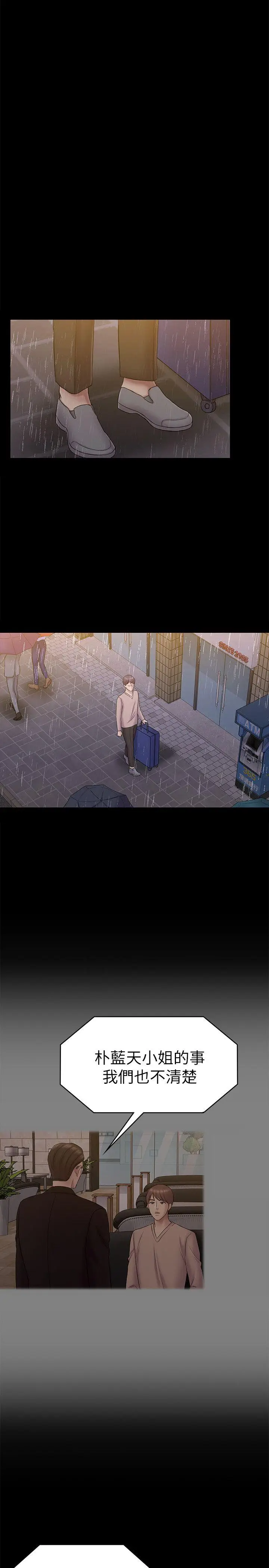 初恋陷阱[顶通]韩漫全集-第63話-代表設的陷阱无删减无遮挡章节图片 