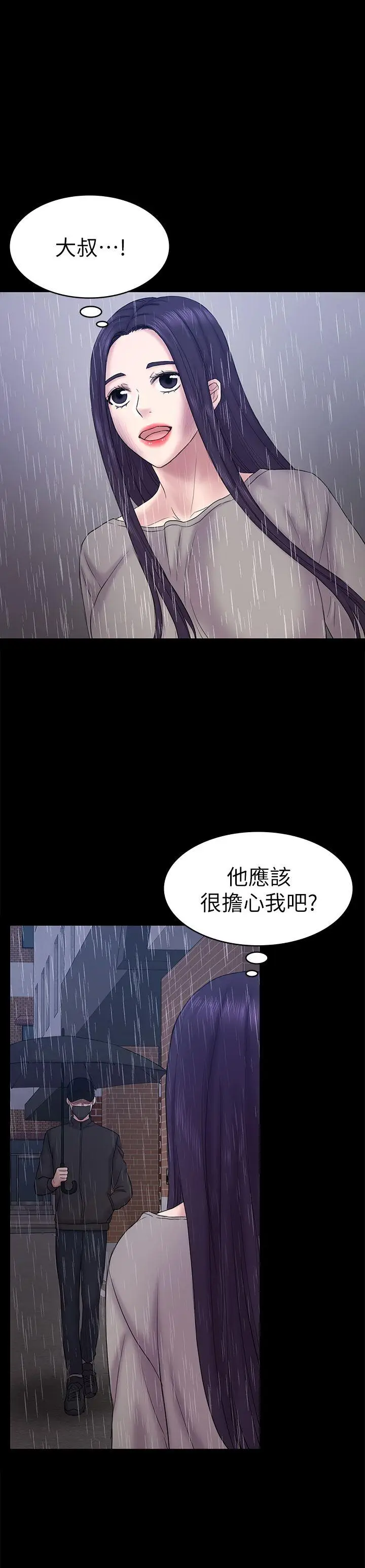初恋陷阱[顶通]韩漫全集-最終話-被留下來的人无删减无遮挡章节图片 