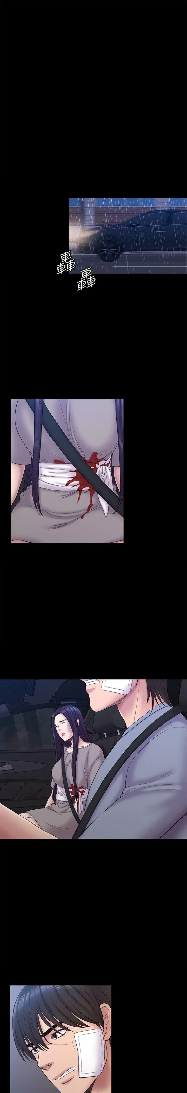 初恋陷阱[顶通]韩漫全集-最終話-被留下來的人无删减无遮挡章节图片 