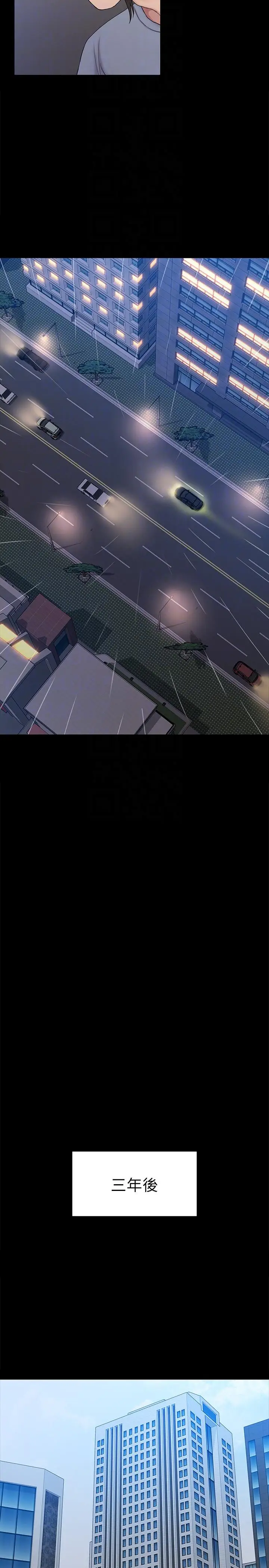 初恋陷阱[顶通]韩漫全集-最終話-被留下來的人无删减无遮挡章节图片 