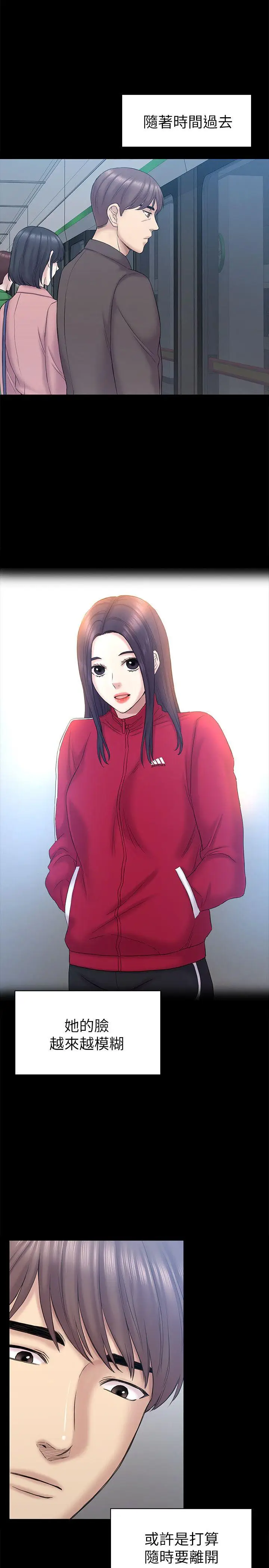 初恋陷阱[顶通]韩漫全集-最終話-被留下來的人无删减无遮挡章节图片 