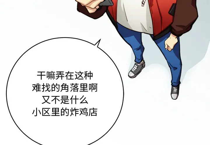 NERD秘密组织[顶通]韩漫全集-预告篇无删减无遮挡章节图片 