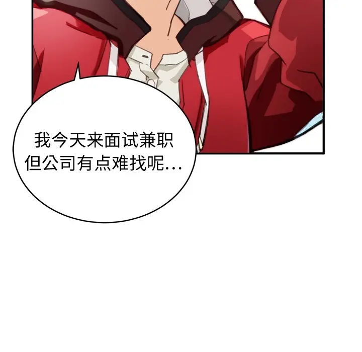 NERD秘密组织[顶通]韩漫全集-预告篇无删减无遮挡章节图片 