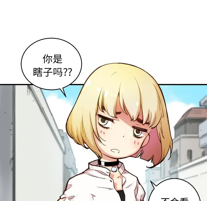 NERD秘密组织[顶通]韩漫全集-预告篇无删减无遮挡章节图片 