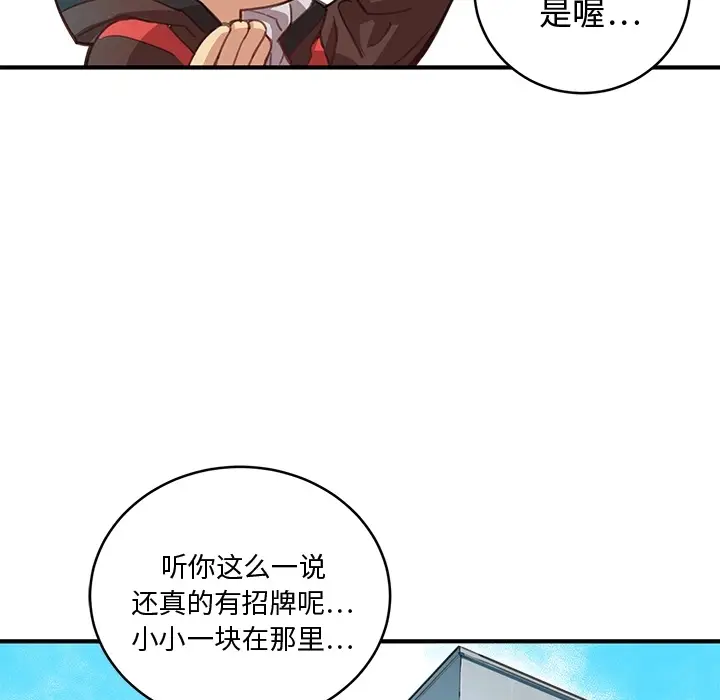 NERD秘密组织[顶通]韩漫全集-预告篇无删减无遮挡章节图片 