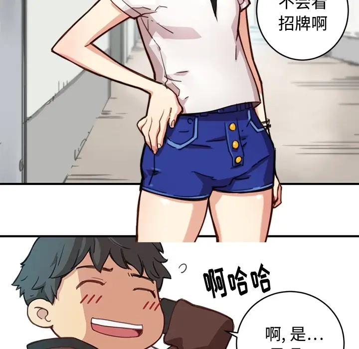 NERD秘密组织[顶通]韩漫全集-预告篇无删减无遮挡章节图片 