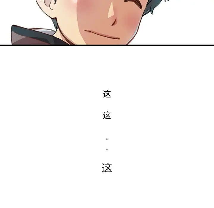 NERD秘密组织[顶通]韩漫全集-预告篇无删减无遮挡章节图片 