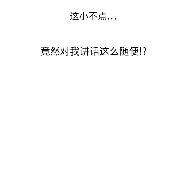 NERD秘密组织[顶通]韩漫全集-预告篇无删减无遮挡章节图片 