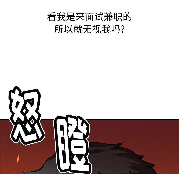 NERD秘密组织[顶通]韩漫全集-预告篇无删减无遮挡章节图片 