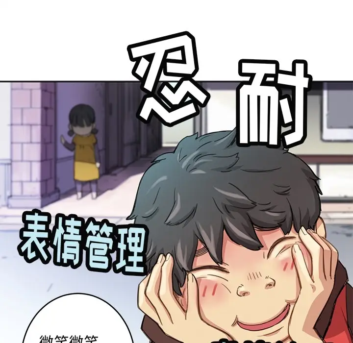 NERD秘密组织[顶通]韩漫全集-预告篇无删减无遮挡章节图片 