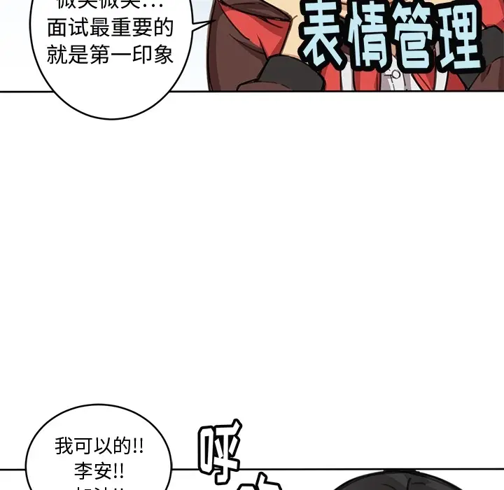NERD秘密组织[顶通]韩漫全集-预告篇无删减无遮挡章节图片 