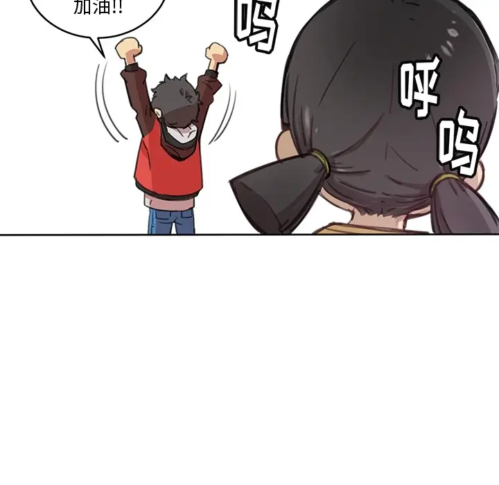 NERD秘密组织[顶通]韩漫全集-预告篇无删减无遮挡章节图片 