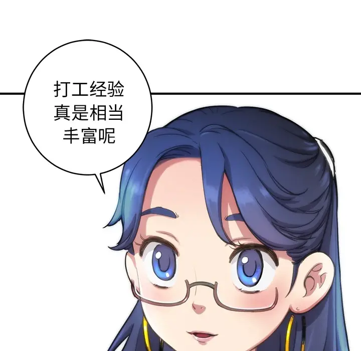 NERD秘密组织[顶通]韩漫全集-预告篇无删减无遮挡章节图片 