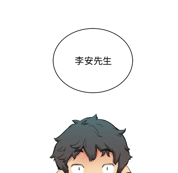 NERD秘密组织[顶通]韩漫全集-预告篇无删减无遮挡章节图片 