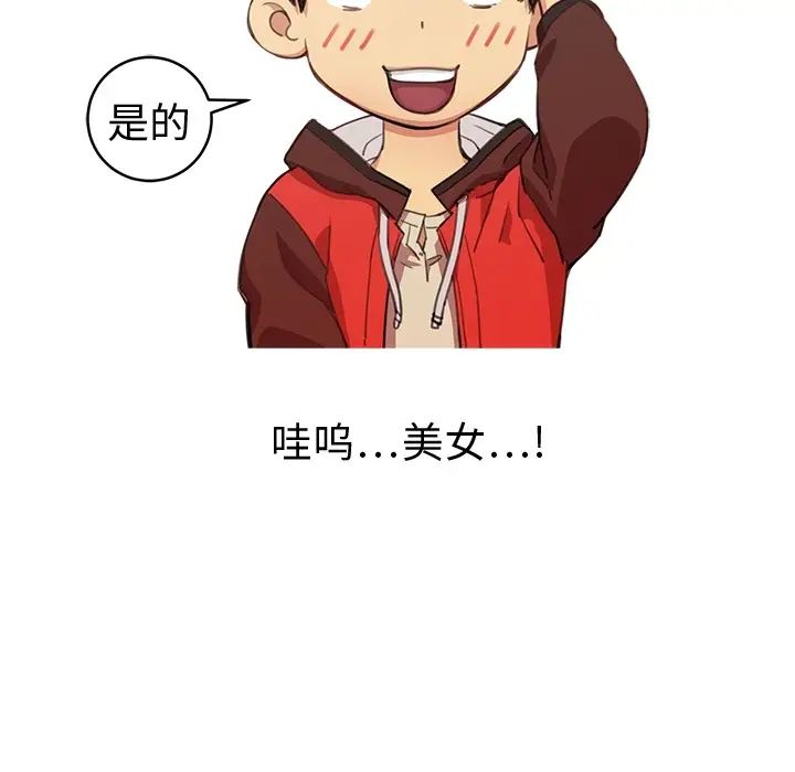 NERD秘密组织[顶通]韩漫全集-预告篇无删减无遮挡章节图片 