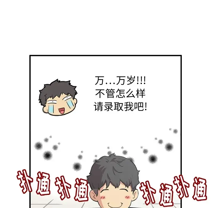 NERD秘密组织[顶通]韩漫全集-预告篇无删减无遮挡章节图片 