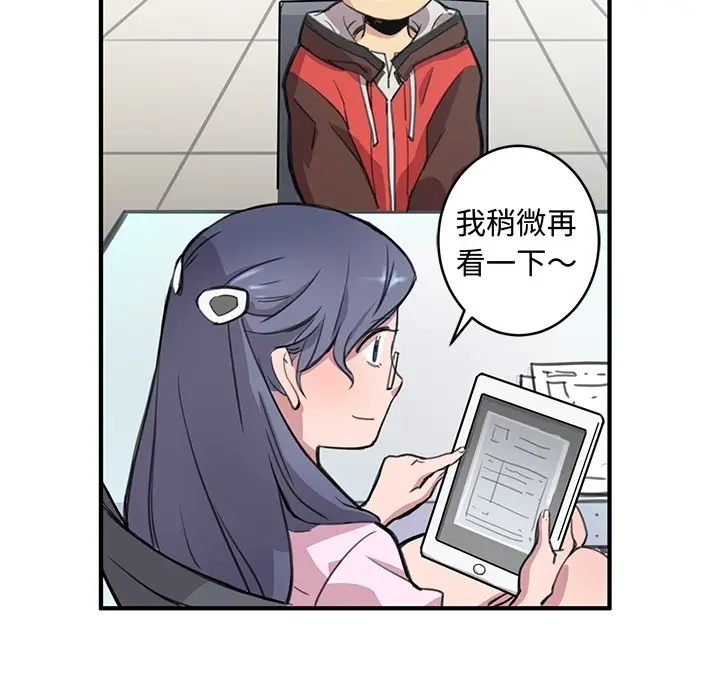 NERD秘密组织[顶通]韩漫全集-预告篇无删减无遮挡章节图片 