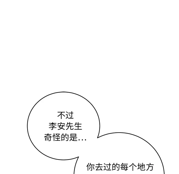 NERD秘密组织[顶通]韩漫全集-预告篇无删减无遮挡章节图片 