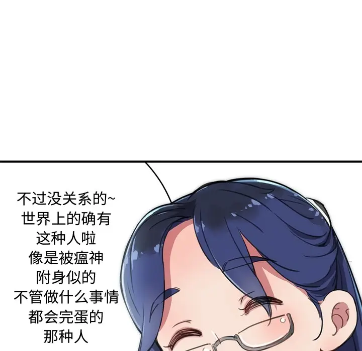 NERD秘密组织[顶通]韩漫全集-预告篇无删减无遮挡章节图片 