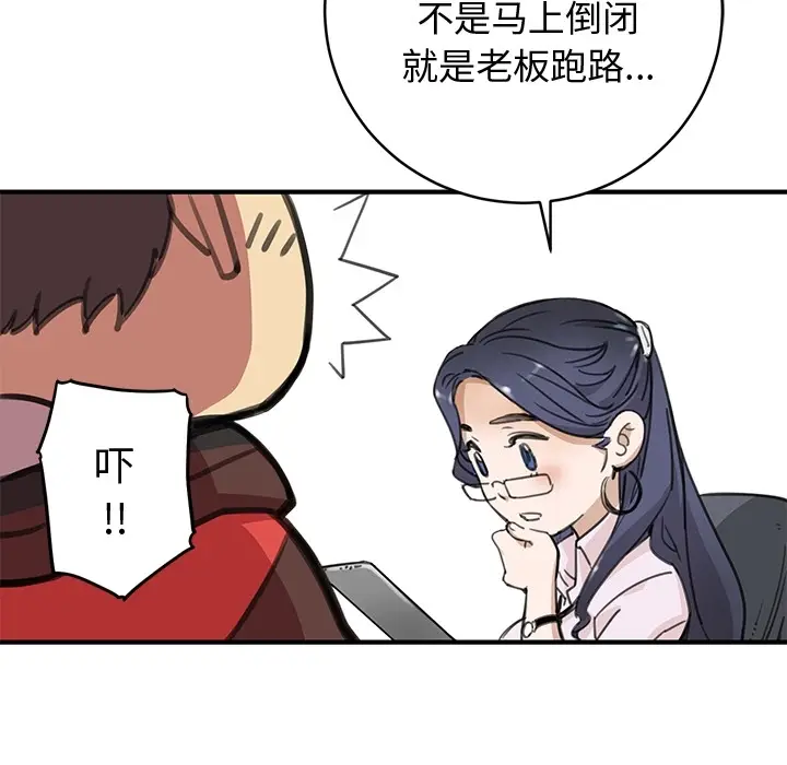 NERD秘密组织[顶通]韩漫全集-预告篇无删减无遮挡章节图片 