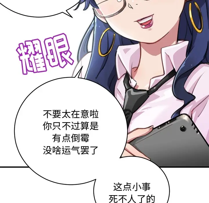 NERD秘密组织[顶通]韩漫全集-预告篇无删减无遮挡章节图片 