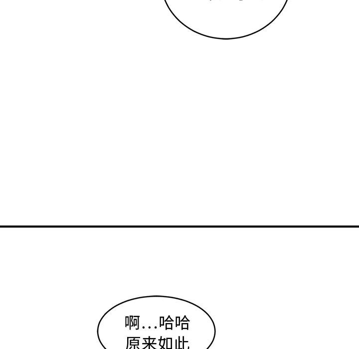 NERD秘密组织[顶通]韩漫全集-预告篇无删减无遮挡章节图片 