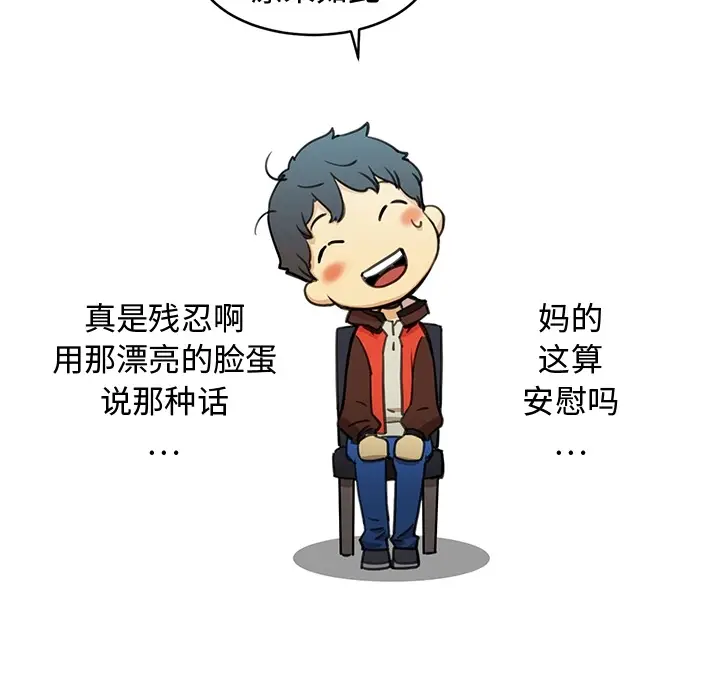 NERD秘密组织[顶通]韩漫全集-预告篇无删减无遮挡章节图片 