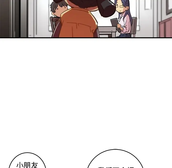 NERD秘密组织[顶通]韩漫全集-预告篇无删减无遮挡章节图片 