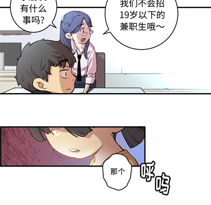 NERD秘密组织[顶通]韩漫全集-预告篇无删减无遮挡章节图片 