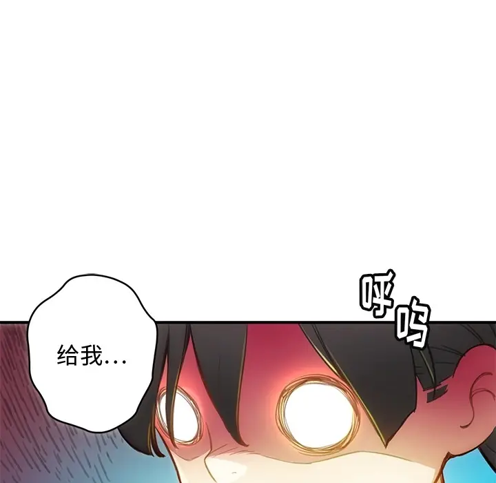 NERD秘密组织[顶通]韩漫全集-预告篇无删减无遮挡章节图片 